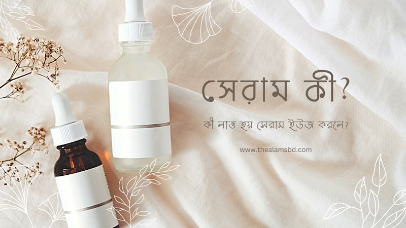 What is serum blog photo 6