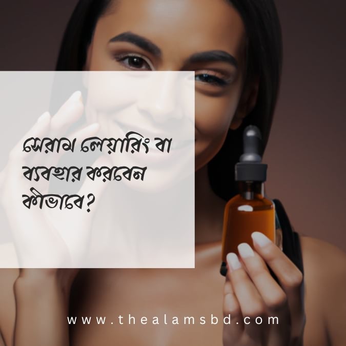 How to use or layer serums 1